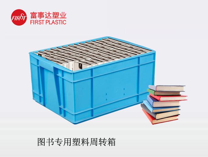 圖書(shū)箱
