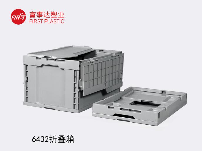 6432折疊塑料周轉箱 6432折疊塑料周轉箱