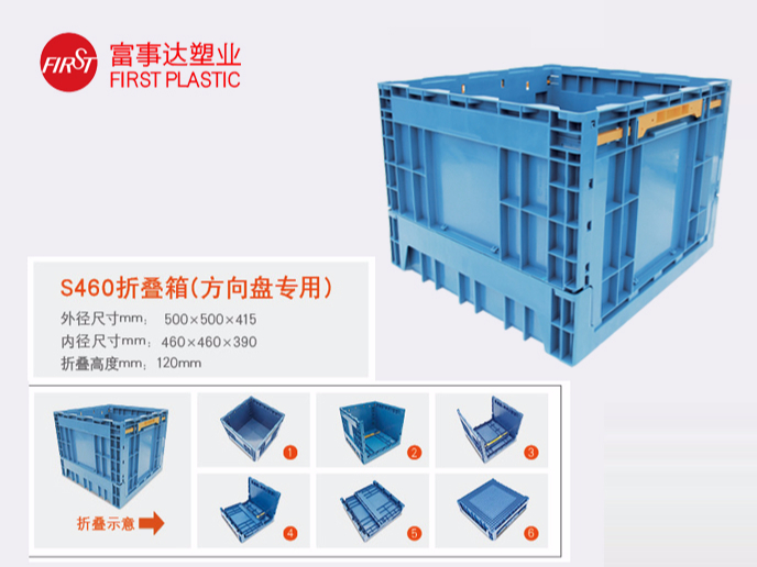 S460折疊箱 S460折疊箱