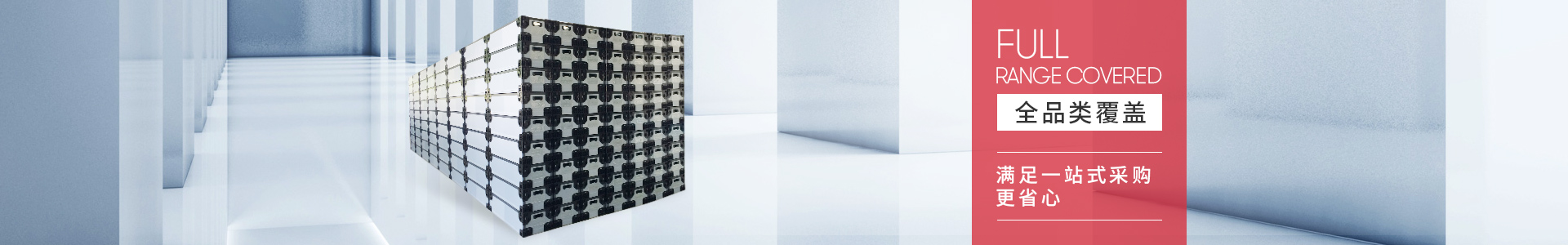 周轉(zhuǎn)箱內(nèi)材系列